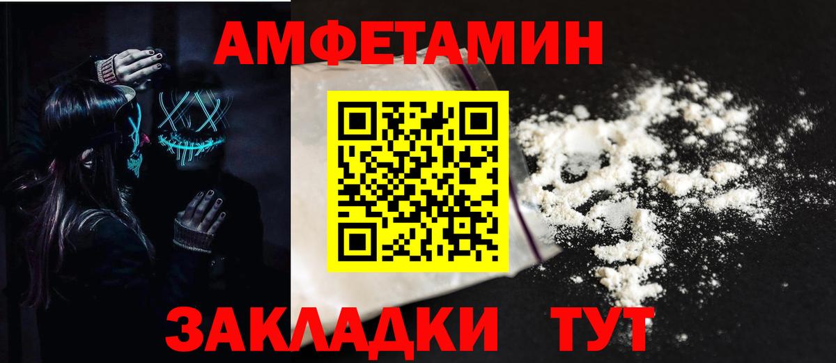 Амфетамин Розовый Мариинск