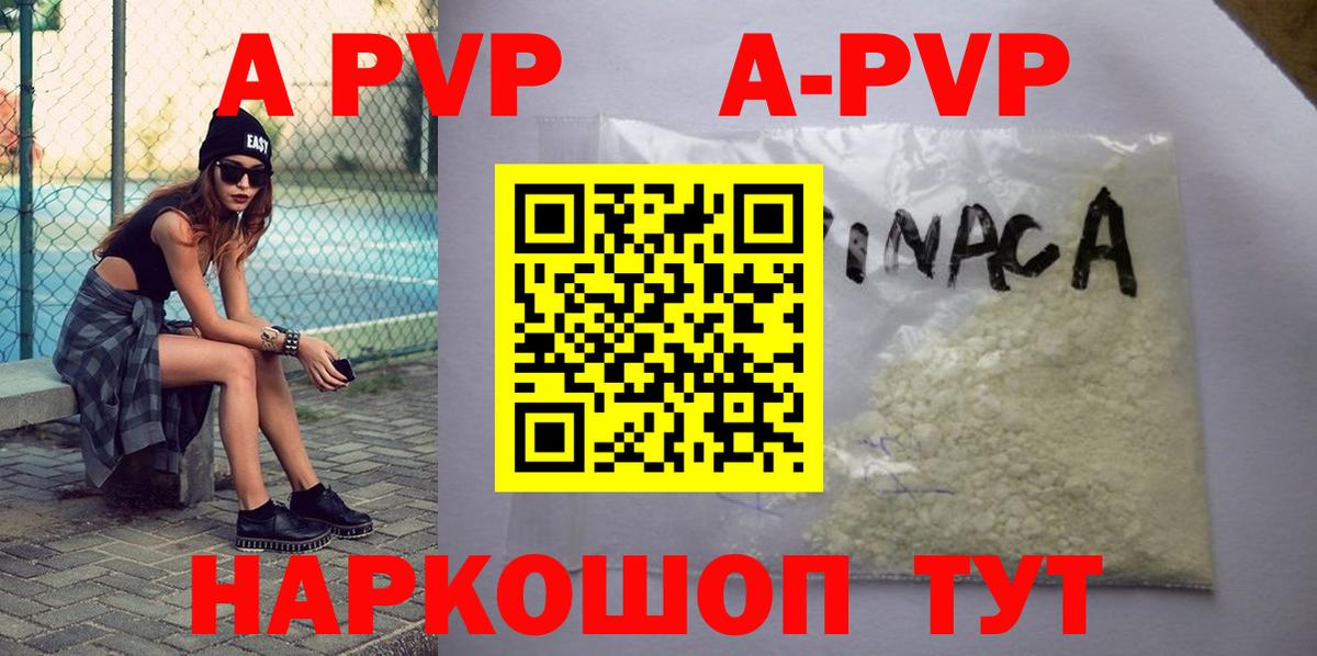 Мариинск  Alfa_PVP  Вход с VPN  Alpha PVP кристаллы  APVP VHQ  Alpha PVP мука 