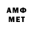 МЕТАМФЕТАМИН Methamphetamine rafail xatziioannidis