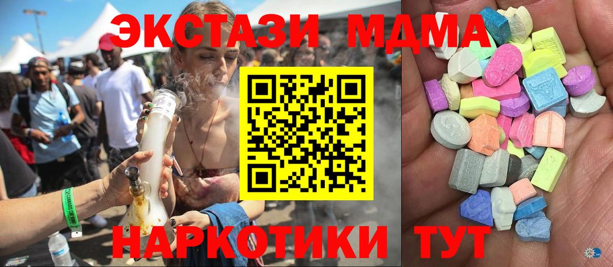 Ecstasy круглые Мариинск
