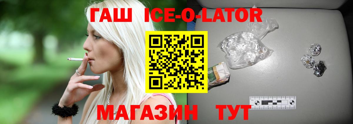 ГАШИШ убойный  Вход с VPN  Мариинск 