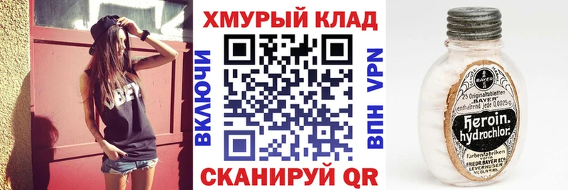 продажа наркотиков  Мариинск  ГЕРОИН Heroin 
