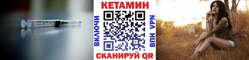 Кетамин VHQ Мариинск