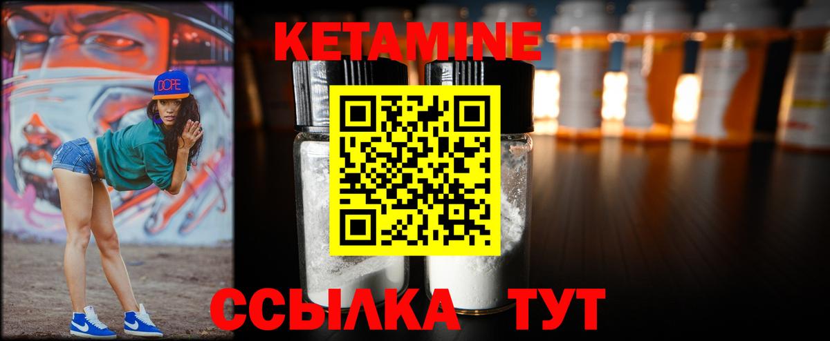 Мариинск  Кетамин VHQ  Вход с VPN 