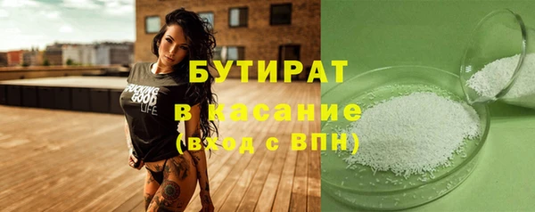 бутират Верхний Тагил