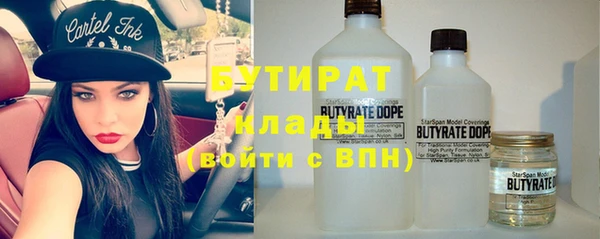 бутират Верхний Тагил