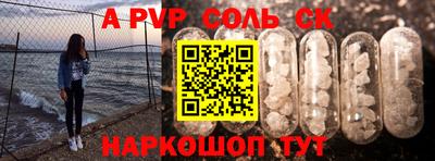 a pvp Будённовск