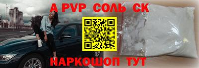 a pvp Будённовск