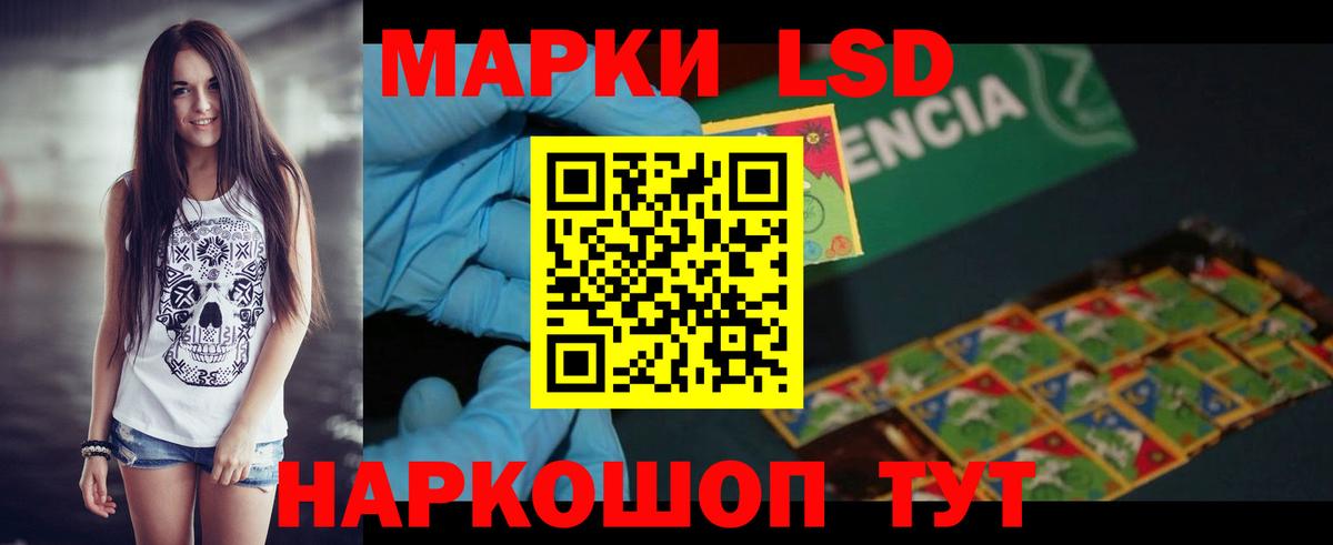 Лсд 25 экстази кислота Мариинск