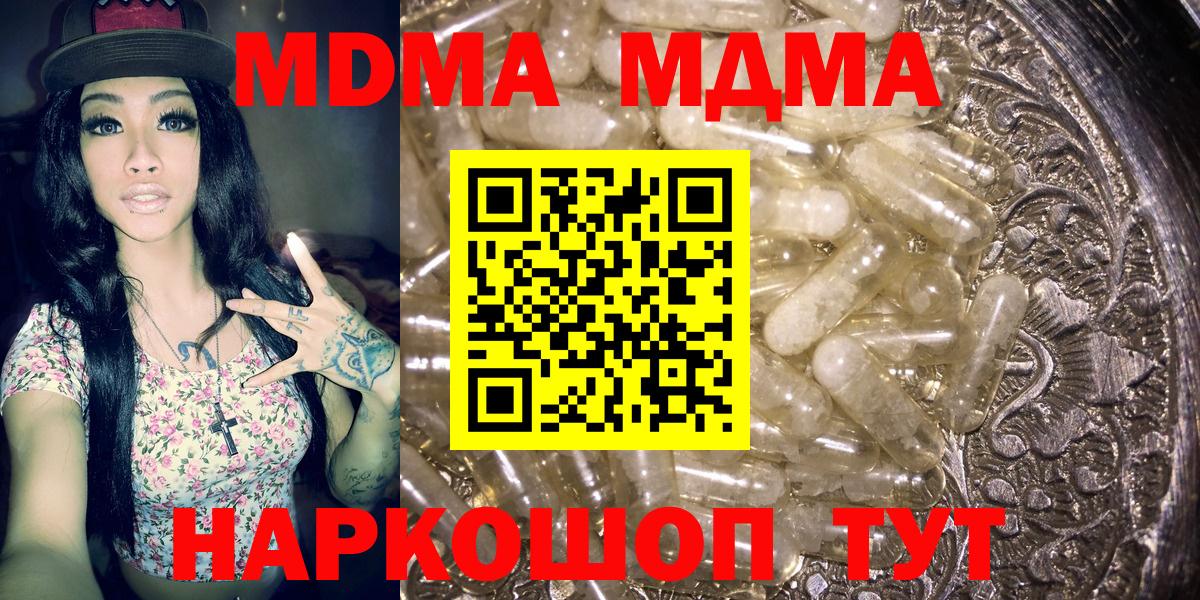 MDMA crystal Мариинск