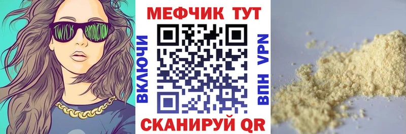 Мефедрон VHQ Мариинск