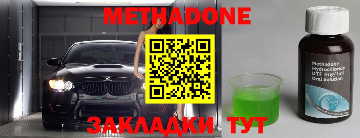 Мариинск  OMG tor  Вход с VPN  МЕТАДОН кристалл 