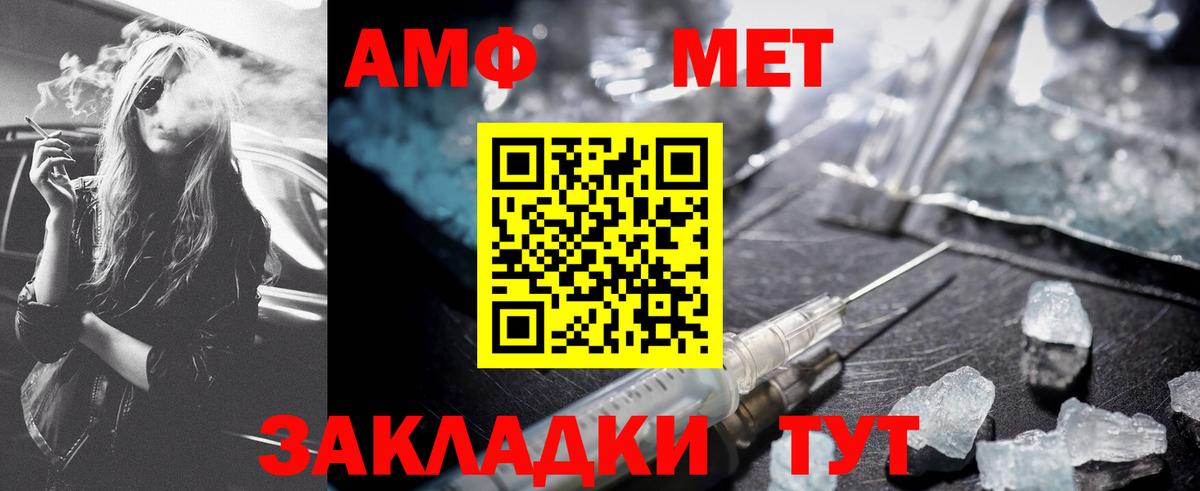 Метамфетамин пудра Мариинск