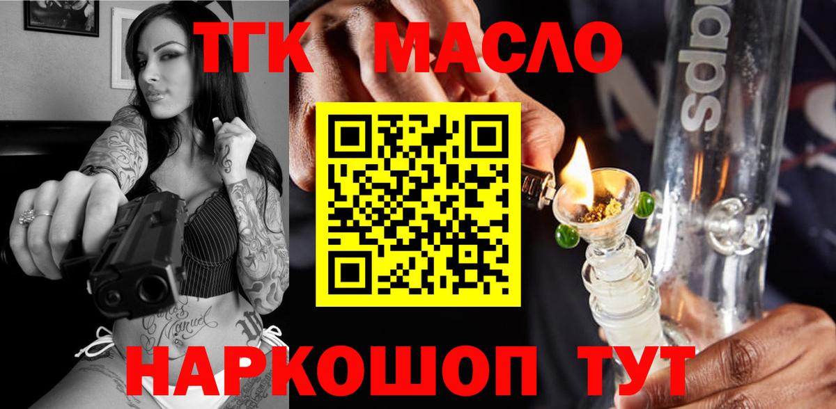 Мариинск  Дистиллят ТГК концентрат  Дистиллят ТГК гашишное масло  Вход с VPN 